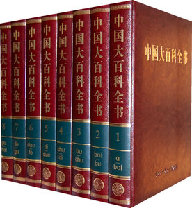 Chinese Encyclopedia